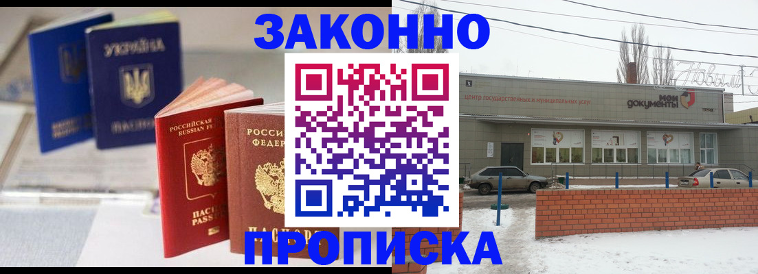 регистрация в Никольском