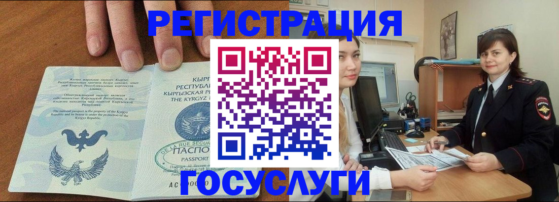 прописка иностранных граждан в Никольском